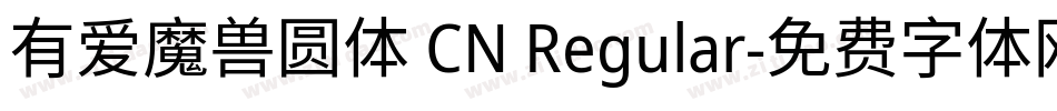 有爱魔兽圆体 CN Regular字体转换